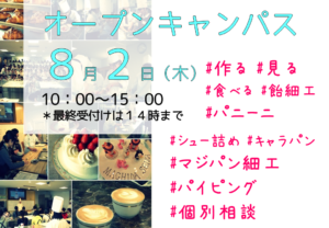 おすすめのイベントを紹介！