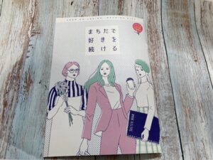 卒業生「溝口美里さん」町田の広報誌に載る！